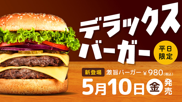 ポップ訴求のバーガーバナー