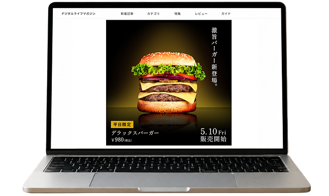 高級感訴求バナーを表示したPCモックアップ