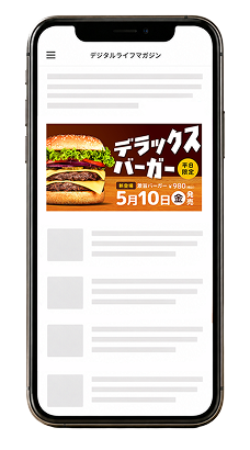 ポップ訴求バナーを表示したスマートフォンモックアップ