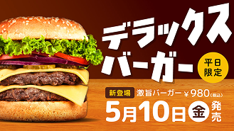 ポップ訴求のバーガーバナー