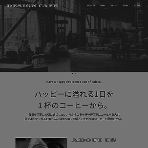 カフェWebサイトの制作実績