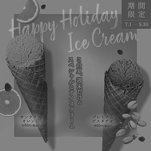 夏季限定アイスクリームバナーA案の制作実績