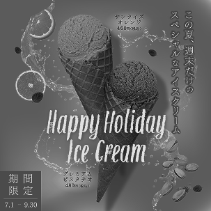 夏季限定アイスクリームバナーB案の制作実績