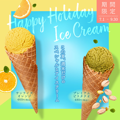 夏季限定アイスクリームバナーA