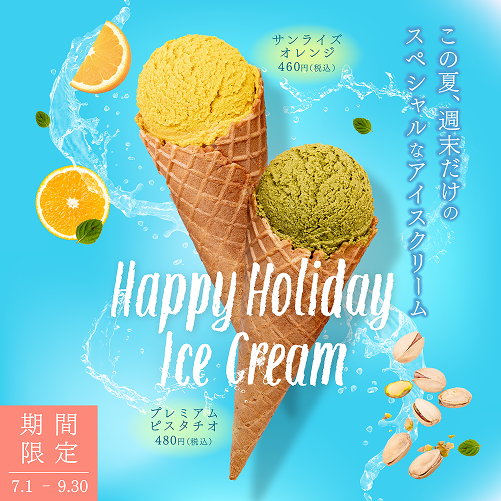 夏季限定アイスクリームバナーB