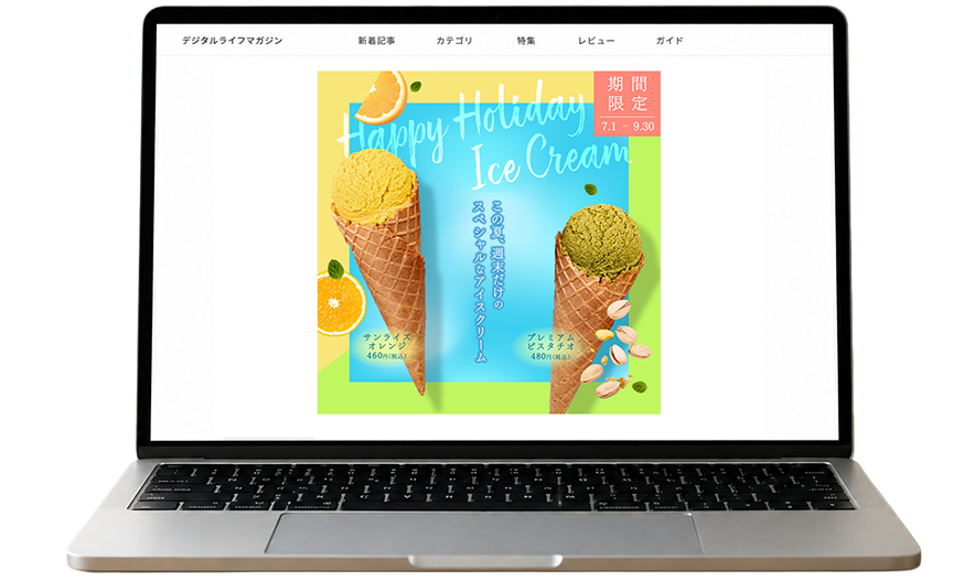 夏季限定アイスクリームバナーAを表示したPCモックアップ