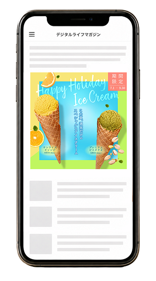 夏季限定アイスクリームバナーAを表示したスマートフォンモックアップ